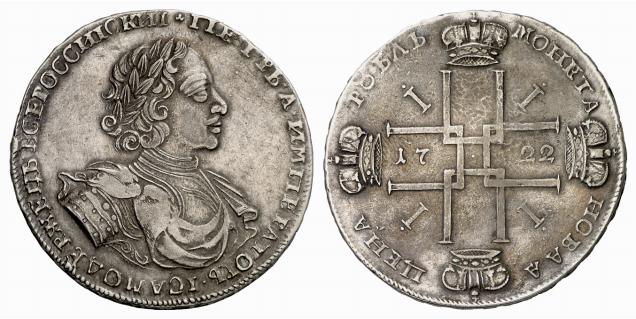RUSSLAND KAISERREICH Peter I., der Große, 1682-1725. Rubel 1722, Moskau, Münzhof Kadashevsky.