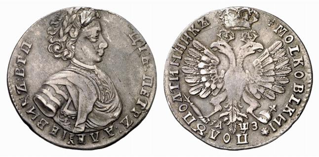 RUSSLAND KAISERREICH Peter I., der Große, 1682-1725. 1/4 Rubel (Polupoltinnik) 1707 (kyrillisch), Moskau, Münzhof Kadashevsky.