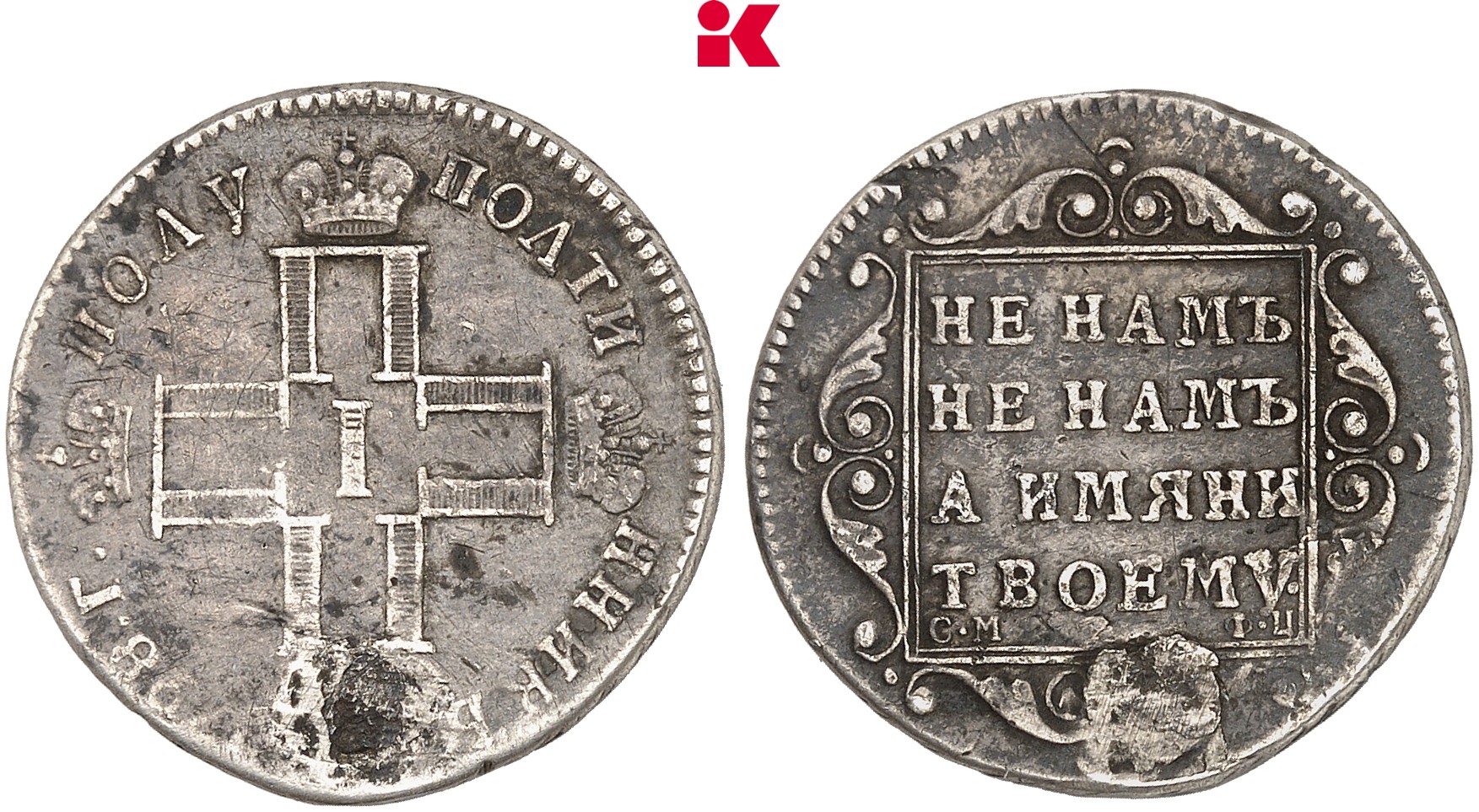 RUSSLAND KAISERREICH Paul I., 1796-1801. 1/4 Rubel (Polupoltinnik) 1798, St. Petersburg.