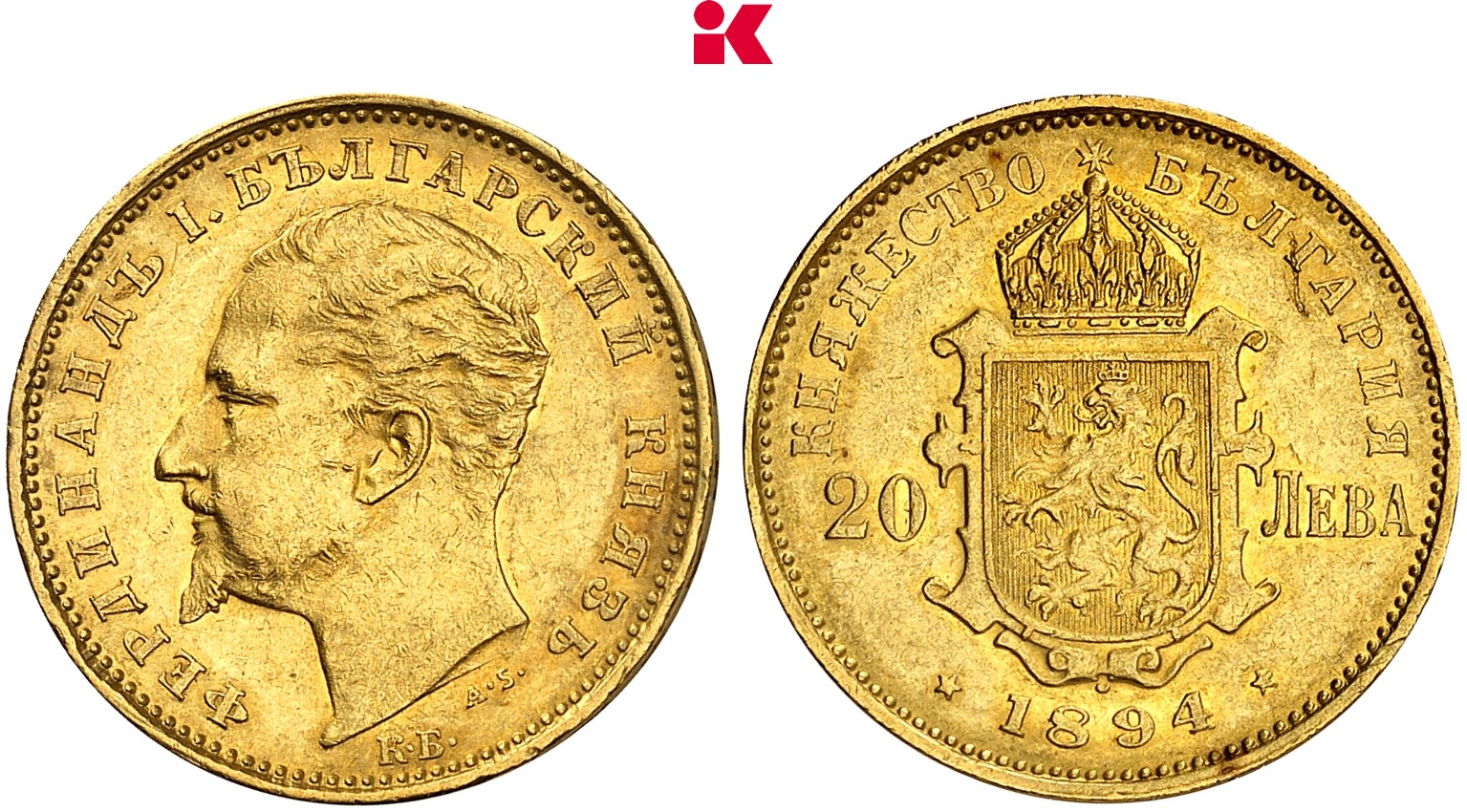 BULGARIEN FÜRSTENTUM Ferdinand, 1887-1908 (-1918). 10 Lewa 1894 KB, Kremnitz.