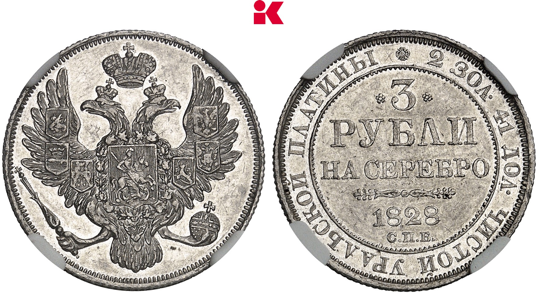 RUSSLAND KAISERREICH Nikolaus I., 1825-1855. 3 Rubel Platin 1828, St. Petersburg.
