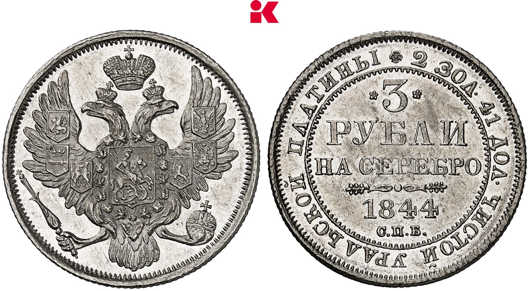 RUSSLAND KAISERREICH Nikolaus I., 1825-1855. 3 Rubel Platin 1844, St. Petersburg.
