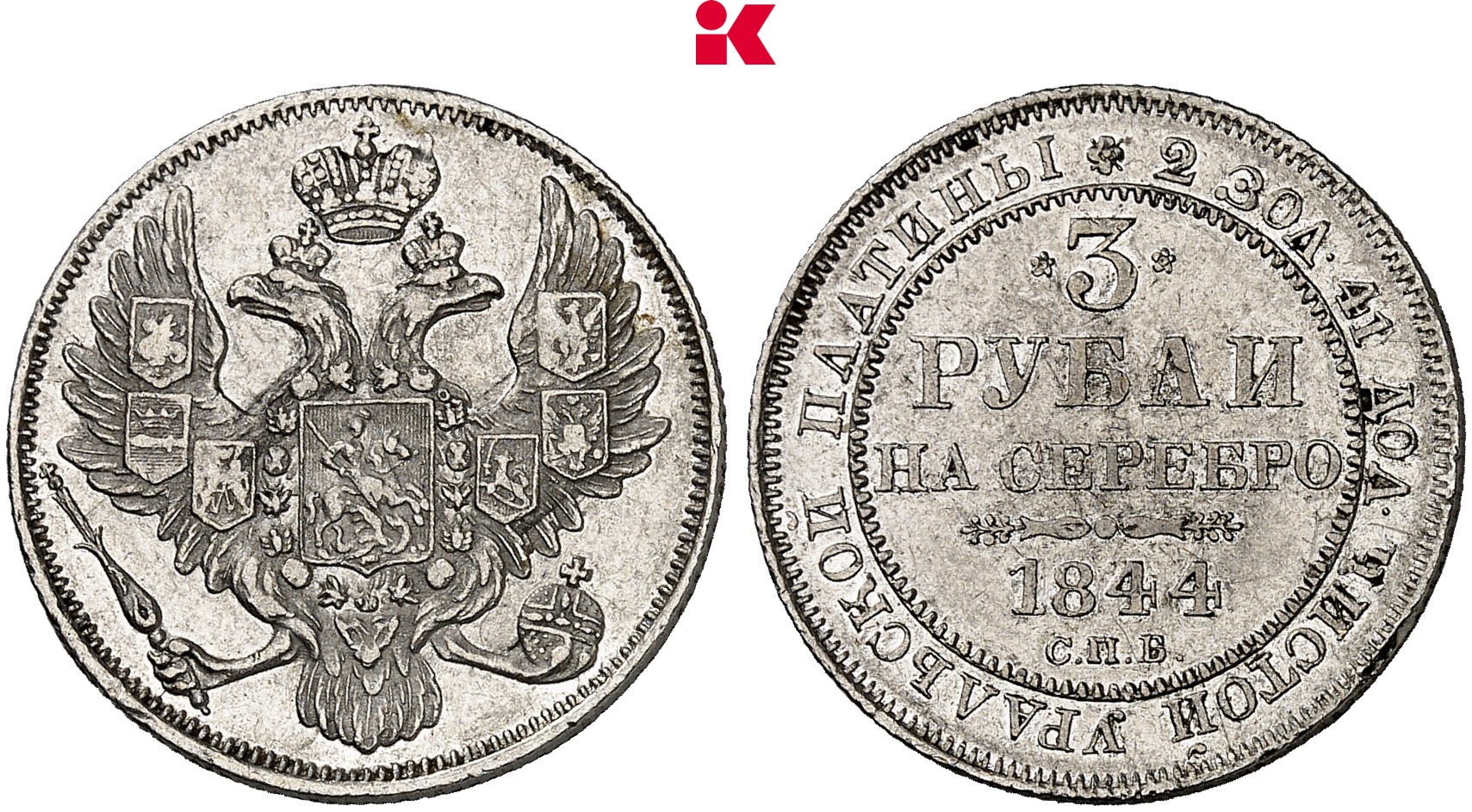 RUSSLAND KAISERREICH Nikolaus I., 1825-1855. 3 Rubel Platin 1844, St. Petersburg.
