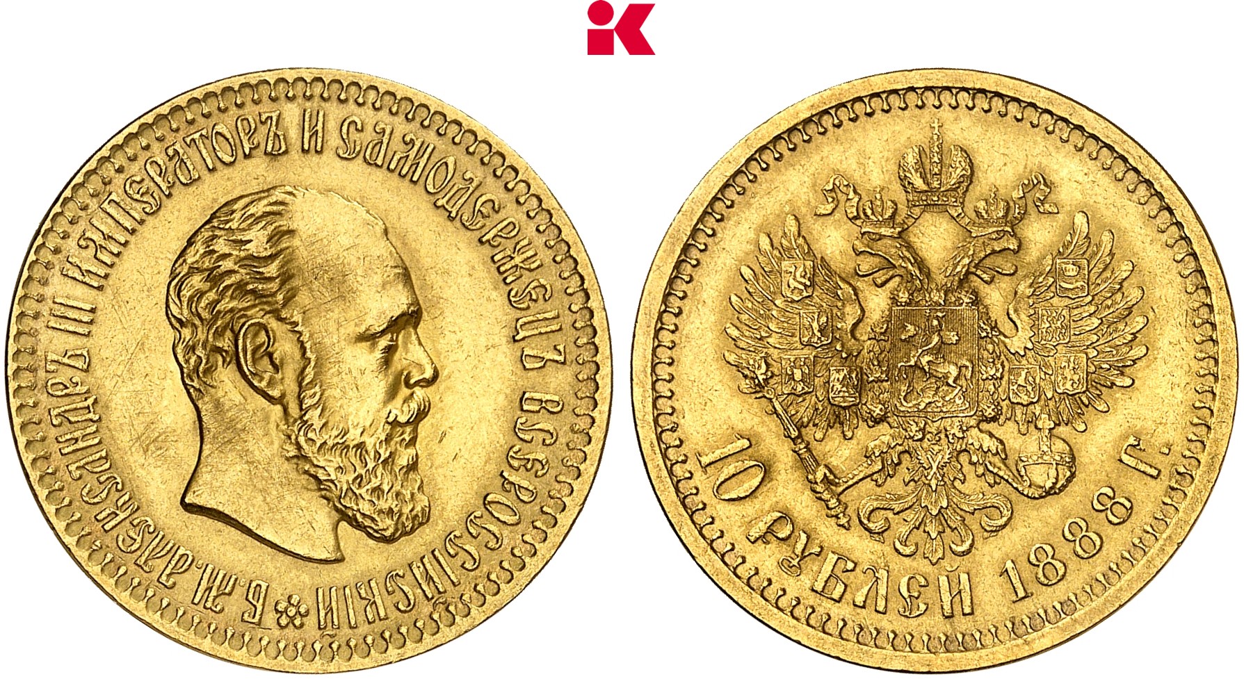 RUSSLAND KAISERREICH Alexander III., 1881-1894. 10 Rubel 1888, St. Petersburg.