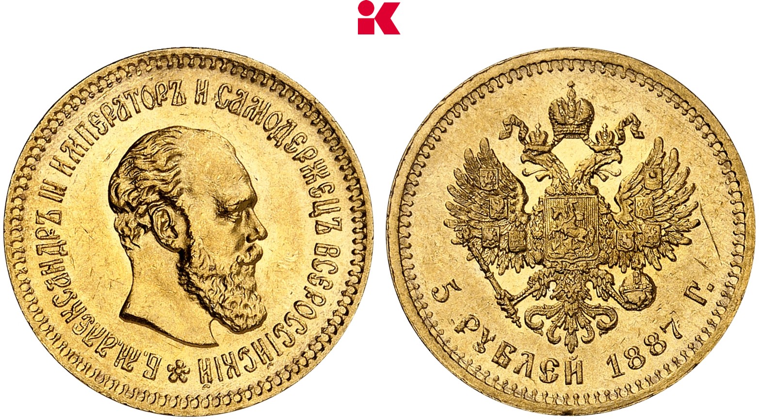 RUSSLAND KAISERREICH Alexander III., 1881-1894. 5 Rubel 1887, St. Petersburg.