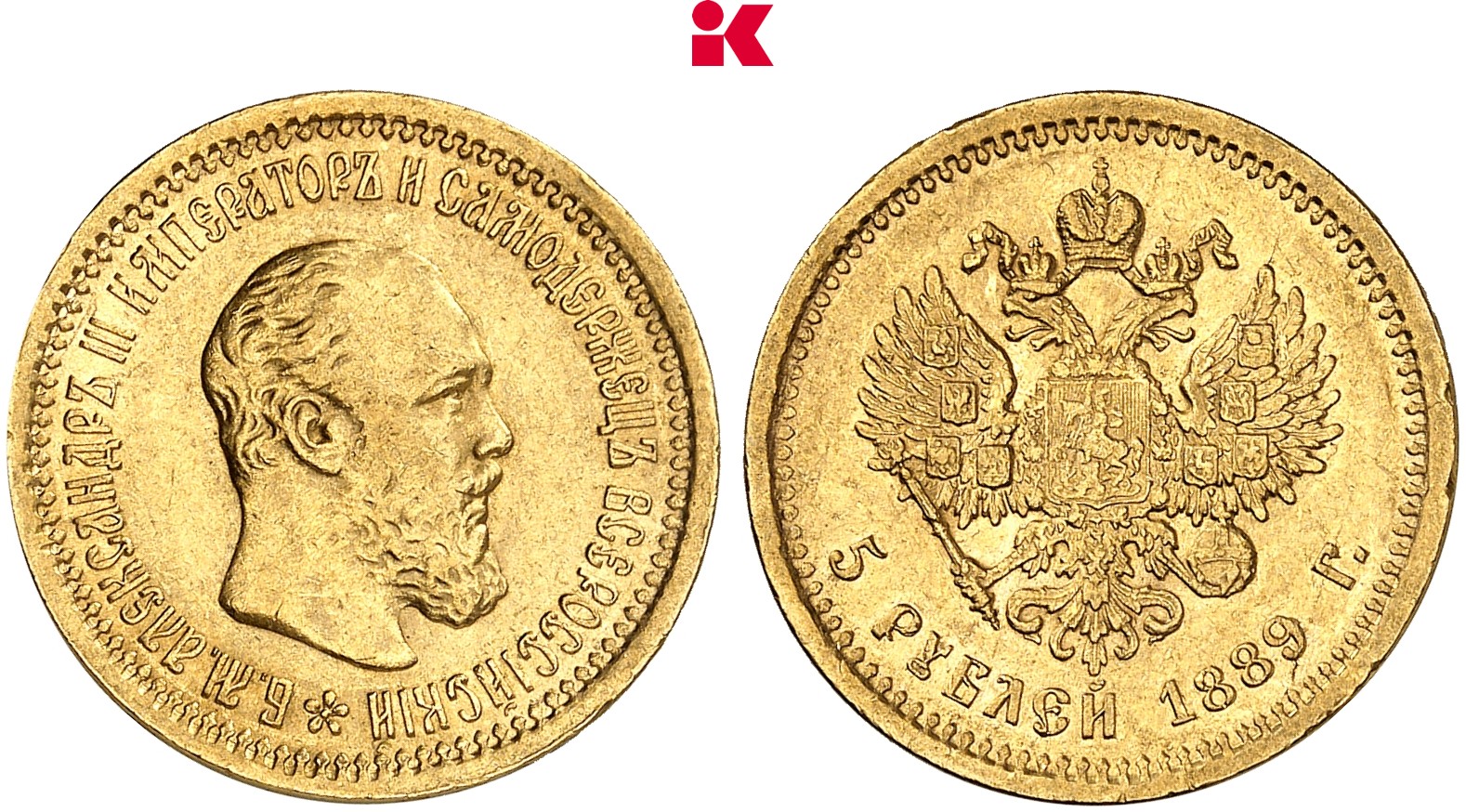 RUSSLAND KAISERREICH Alexander III., 1881-1894. 5 Rubel 1889, St. Petersburg.