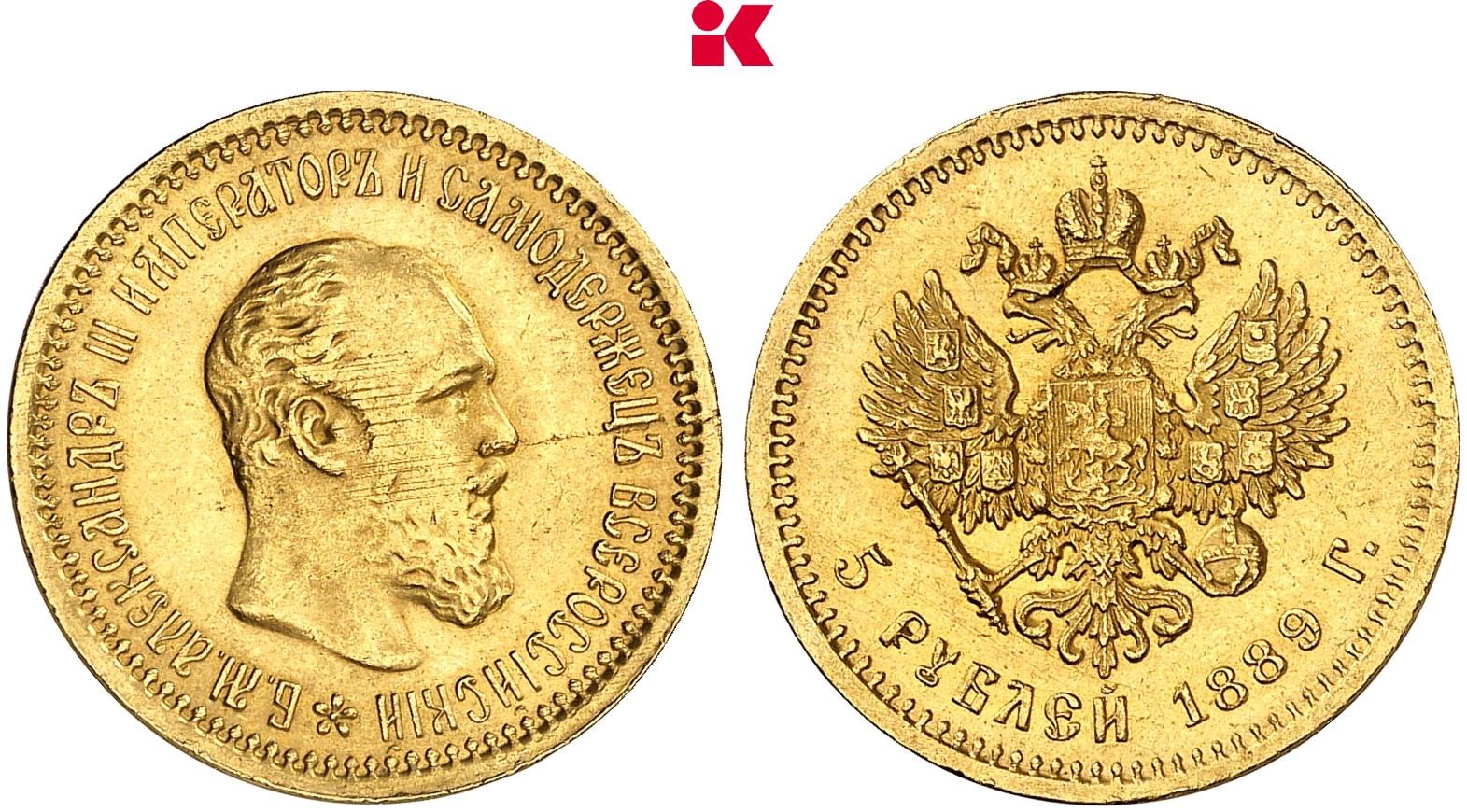 RUSSLAND KAISERREICH Alexander III., 1881-1894. 5 Rubel 1889, St. Petersburg.