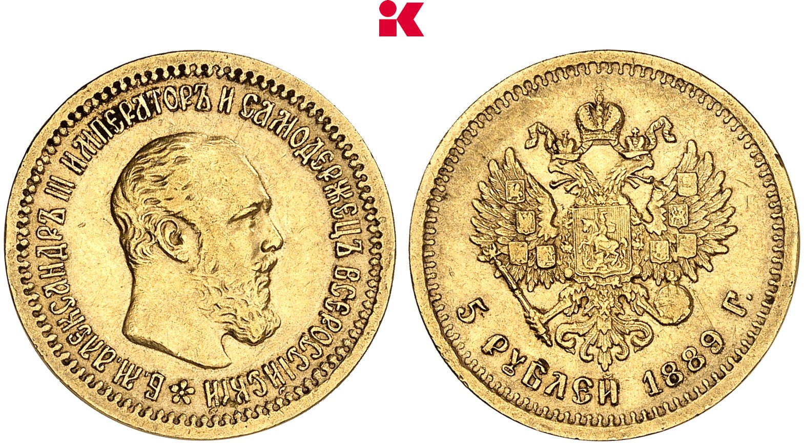 RUSSLAND KAISERREICH Alexander III., 1881-1894. 5 Rubel 1889, St. Petersburg.