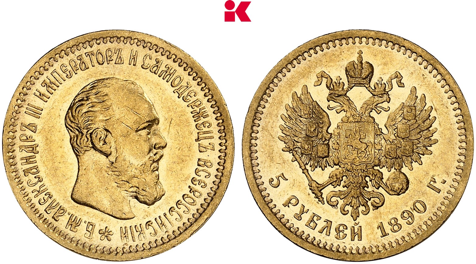 RUSSLAND KAISERREICH Alexander III., 1881-1894. 5 Rubel 1890, St. Petersburg.