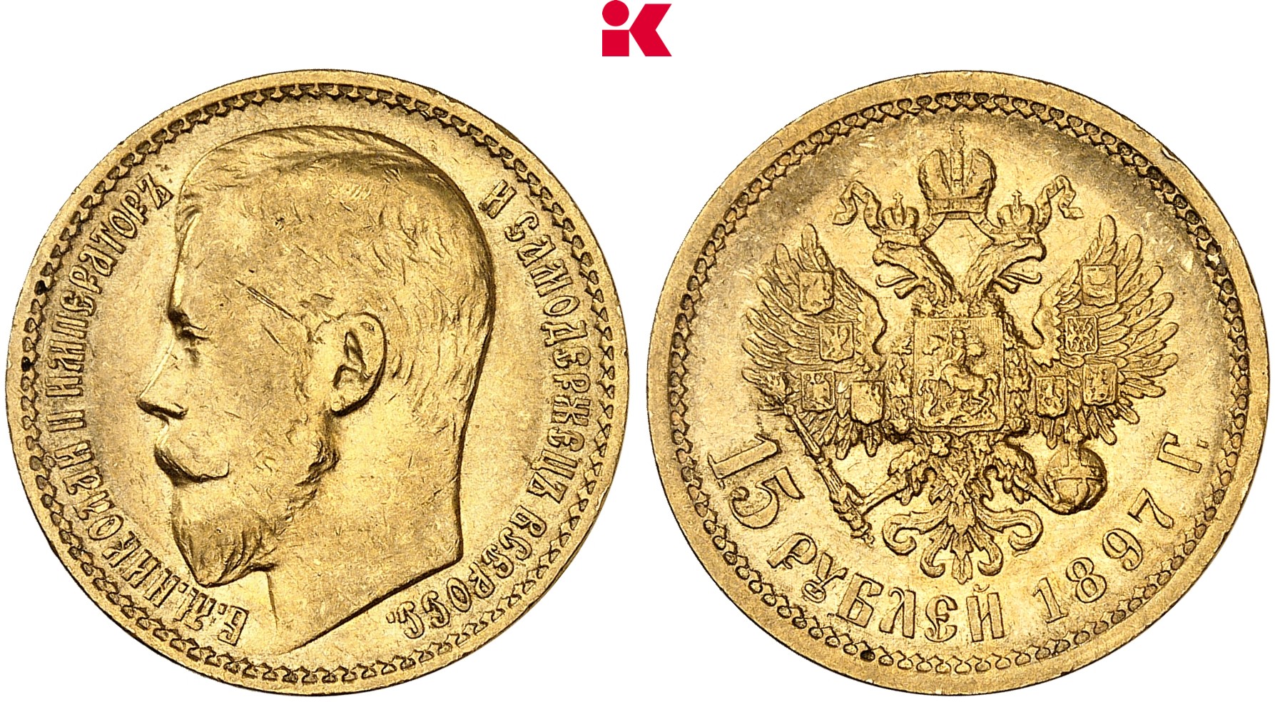 RUSSLAND KAISERREICH Nikolaus II., 1894-1917. 15 Rubel 1897, St. Petersburg.