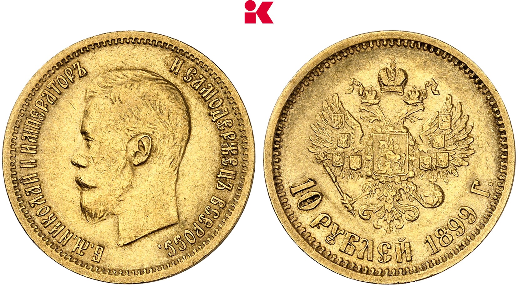 RUSSLAND KAISERREICH Nikolaus II., 1894-1917. 10 Rubel 1899, St. Petersburg.