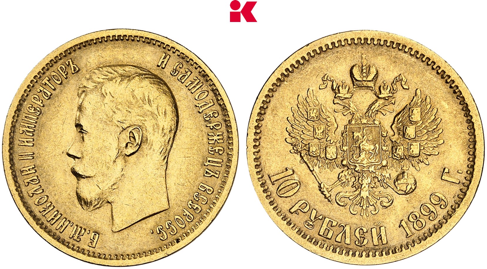 RUSSLAND KAISERREICH Nikolaus II., 1894-1917. 10 Rubel 1899, St. Petersburg.