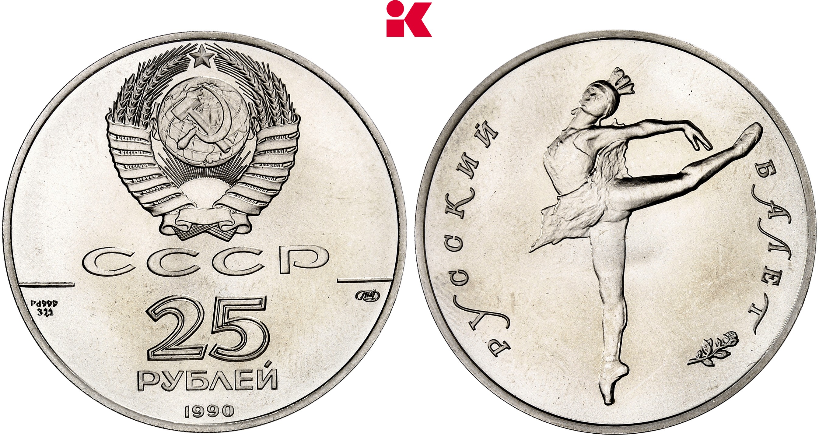 RUSSLAND KAISERREICH Sowjetunion, 1917-1991. 25 Rubel 1990, Leningrad.