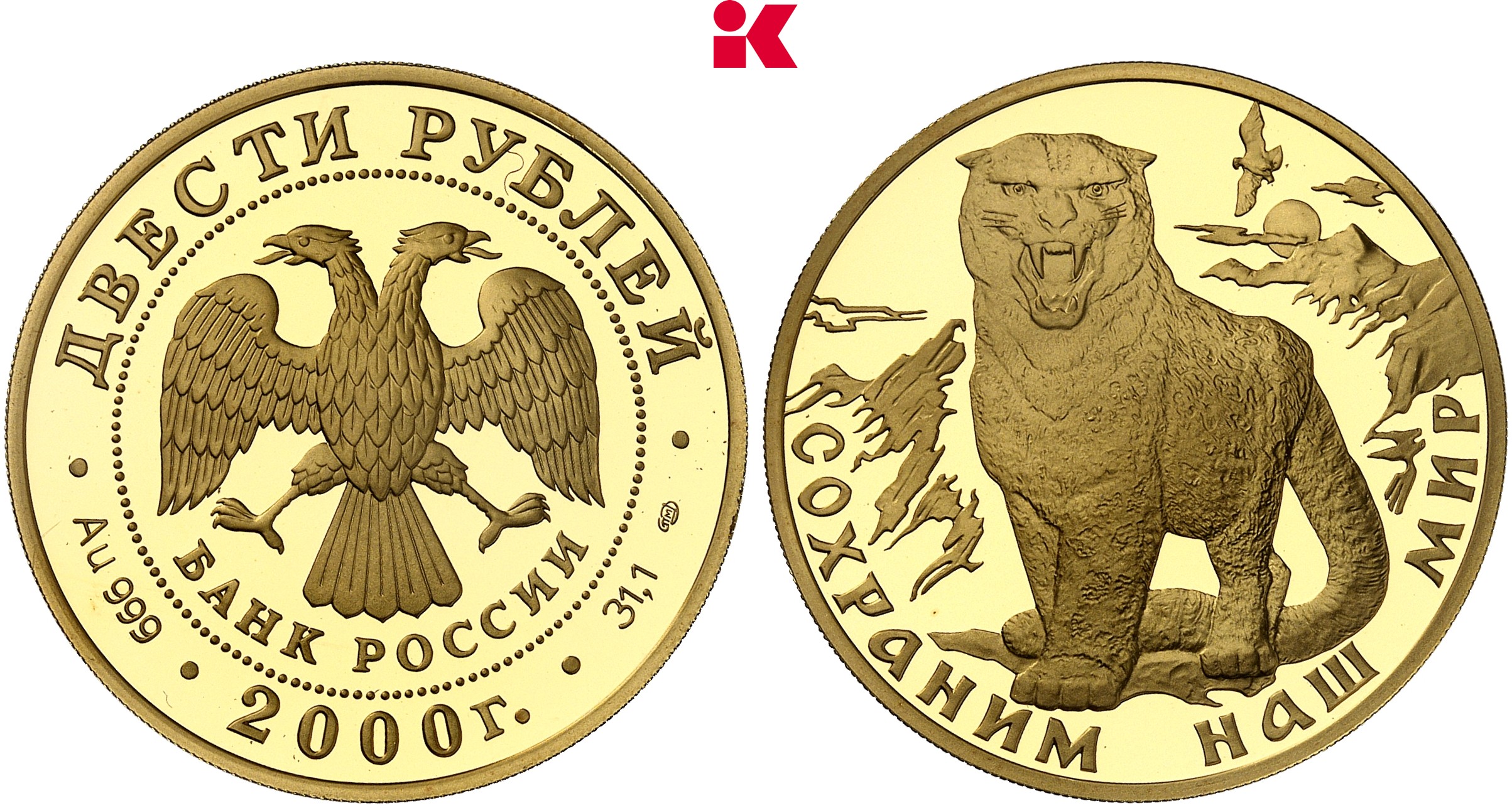 RUSSLAND KAISERREICH Republik seit 1992. 200 Rubel 2000, St. Petersburg.