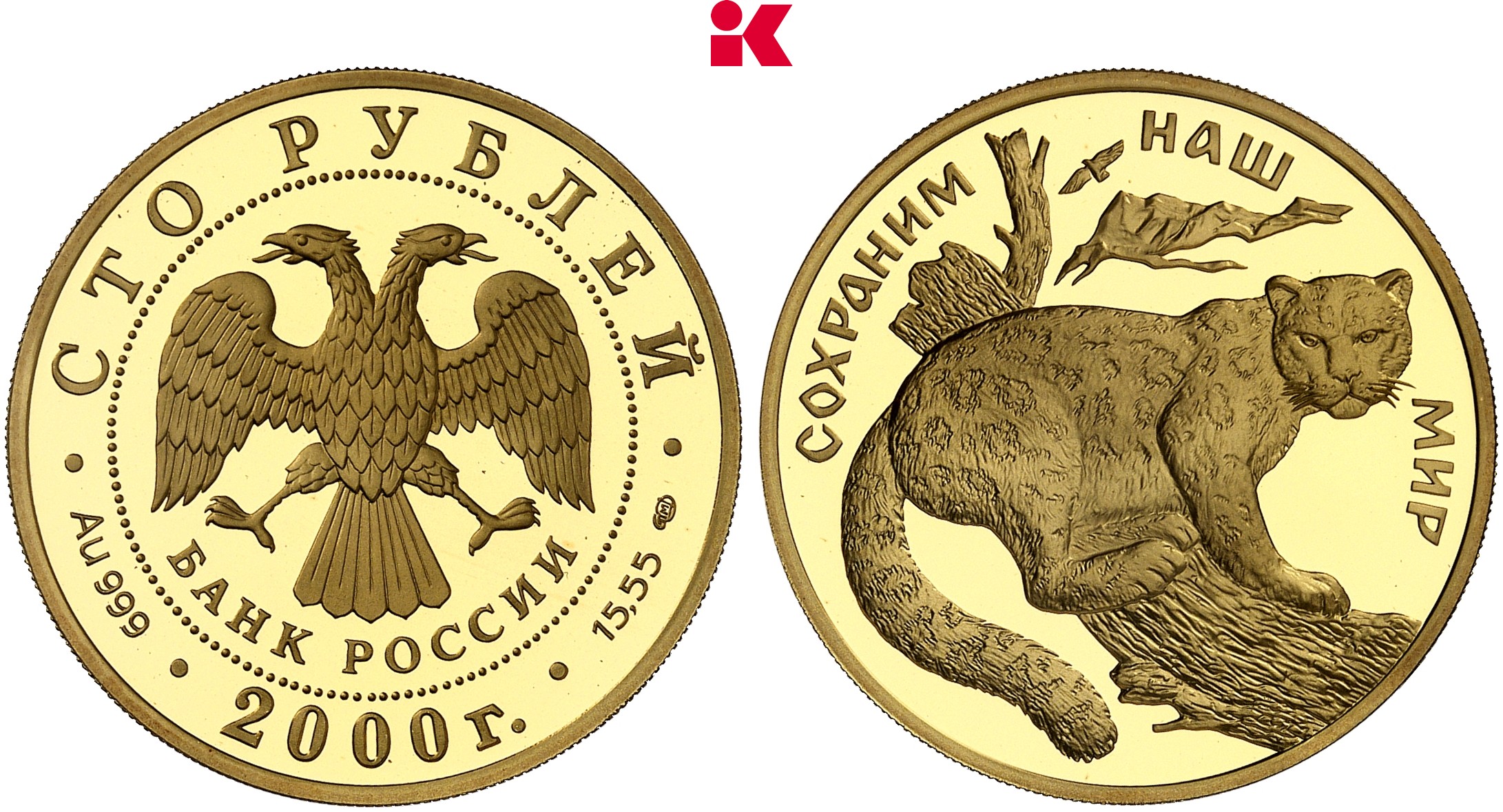 RUSSLAND KAISERREICH Republik seit 1992. 100 Rubel 2000, St. Petersburg.