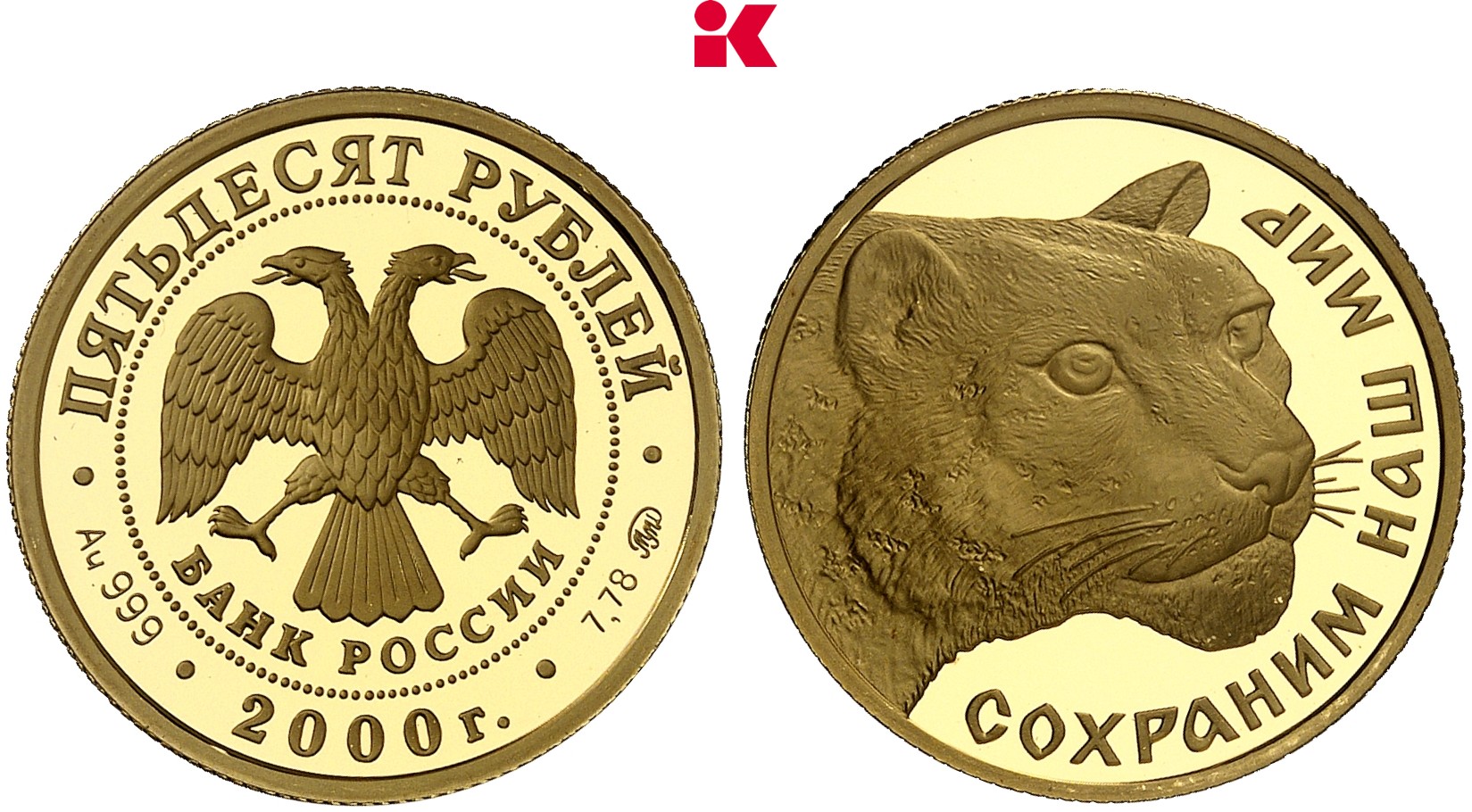 RUSSLAND KAISERREICH Republik seit 1992. 50 Rubel 2000, St. Petersburg.