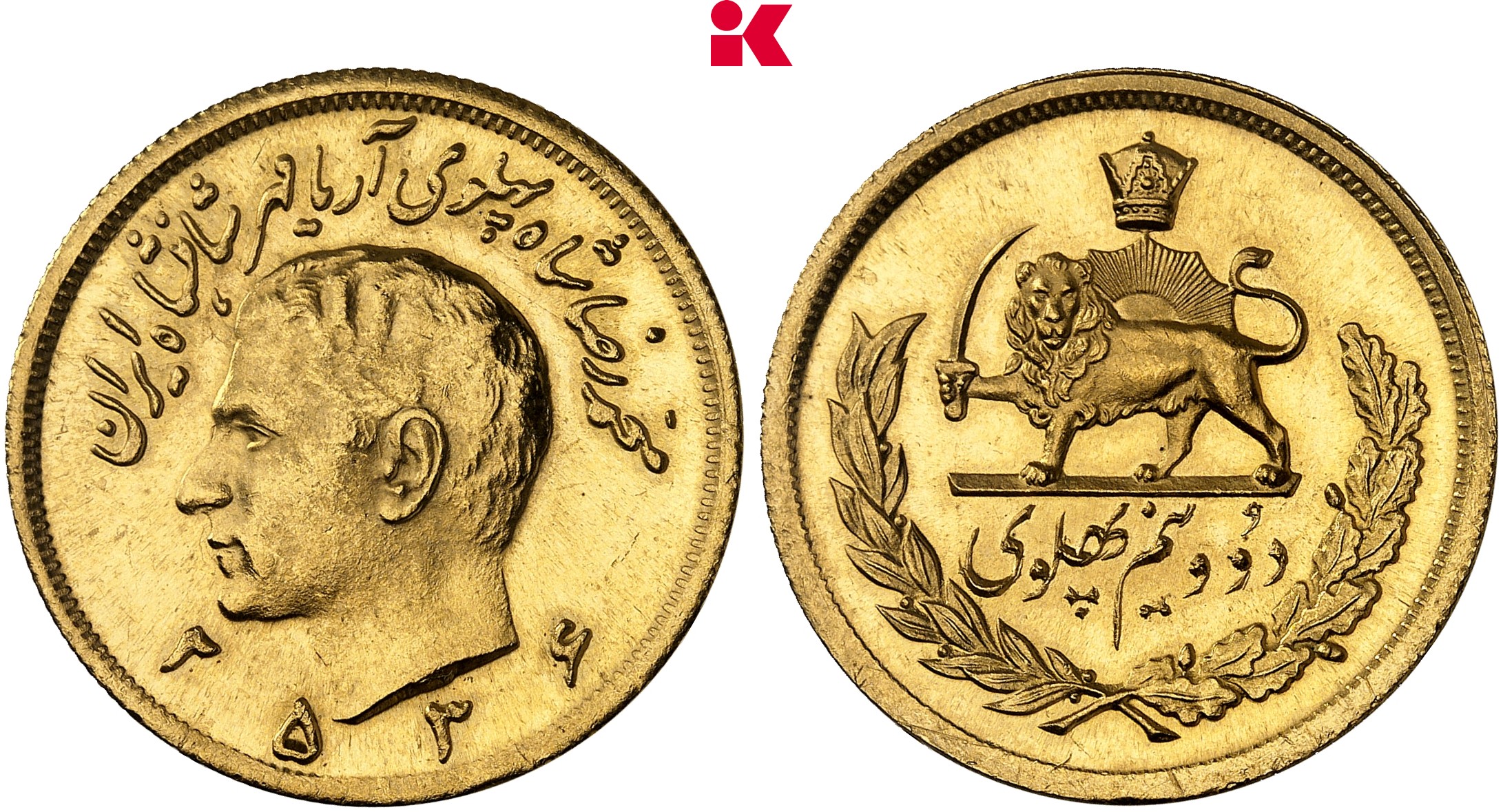 IRAN Mohammed Riza Pahlevi, 1942-1979. 2 1/2 Pahlevi 1977 (= 2536 MS).