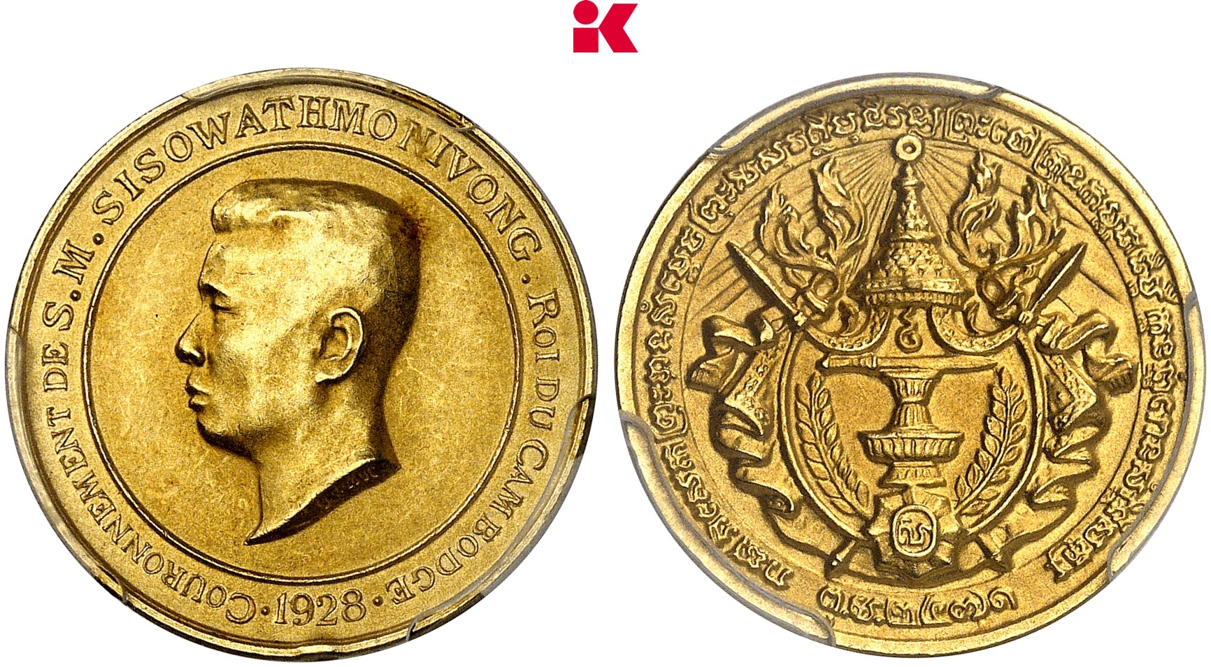 KAMBODSCHA KÖNIGREICH Sisowath Monivong, 1927-1941. Goldmedaille 1928,