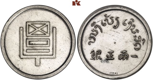 FRANZÖSISCH INDOCHINA 